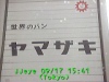 j0209171541.jpg