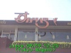 j0209191225.jpg