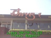 j0209191243.jpg