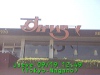 j0209191249.jpg
