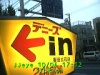 j0210041712.jpg