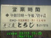 0303131520.jpg