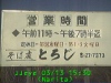 0303131530.jpg