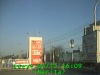 0303131609.jpg