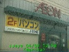 0304021258.jpg