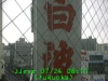 JJeye-200307240813.jpg