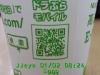 JJeye-201201020825.jpg