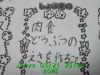 JJeye-201203212031.jpg