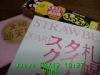 JJeye-201208121025.jpg