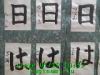 JJeye-201301191041.jpg