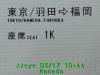 JJeye-201303171045.jpg
