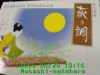 JJeye-201306201021.jpg