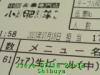 JJeye-201307182235.jpg