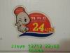 JJeye-201312122251.jpg