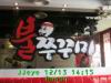 JJeye-201312131421.jpg