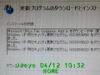 JJeye-201404121035.jpg