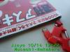 JJeye-201410141231.jpg