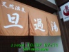 JJeye-201710070715.jpg