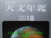 JJeye-201711231905.jpg